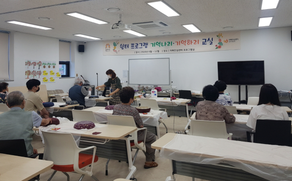 치매안심센터 쉼터 프로그램 운영 사진