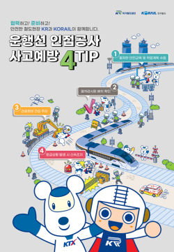 안전사고 예방 포스터