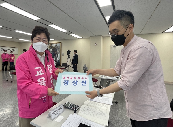 정상신 대전교육감 후보