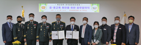 한국효문화진흥원과 육군대학, 효·충교육 확산 위한 업무협약 체결식 모습