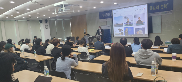 독일 아데나워재단 초청 특강 개최