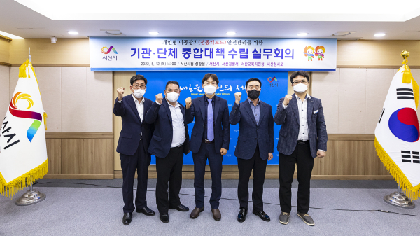 안전관리 종합대책 수립 회의 후 단체사진찍는 모습(좌부터 최신득 교통과장, 신정국 청사모회장, 구상 서산시장 권한대행, 이명구 서산경찰서