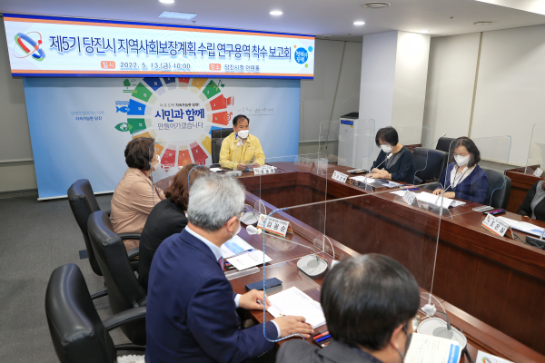 지역사회보장계획 용역 착수보고회 개최 모습