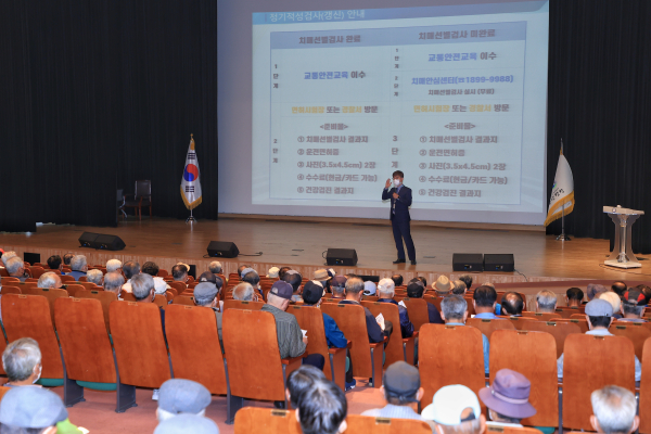 찾아가는 고령운전자 교통안전교육 실시 모습