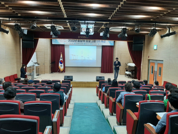 충남학 제1기 프로그램 개강식 사진