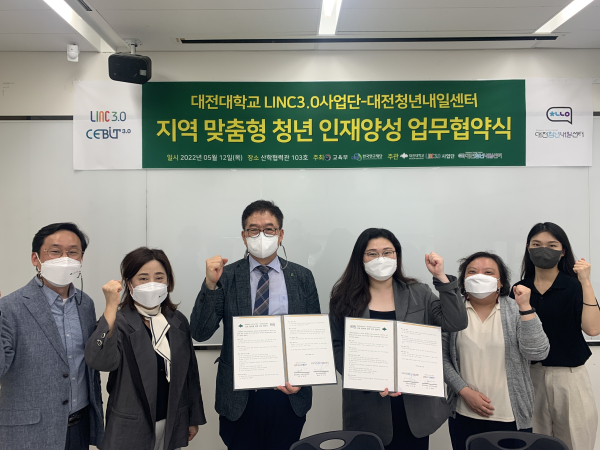 대전대 LINC3.0사업단-대전청년내일센터, 업무협약 기념사진(중앙 좌 이영환단장,우 우수정센터장)