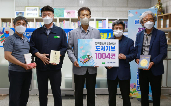 12일, 대전교통공사는 대전시민책방에 1004권의 도서를 기부했다.