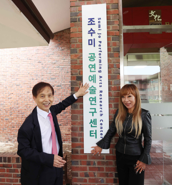 조수미 공연예술 연구센터_ 개소식 기념 촬영 사진 (좌측부터 이광형 KAIST총장, 조수미 KAIST초빙석학교수)