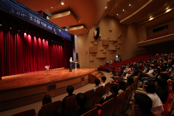 조수미 초빙석학교수 특별강연 그.리.다. 강연 현장 사진