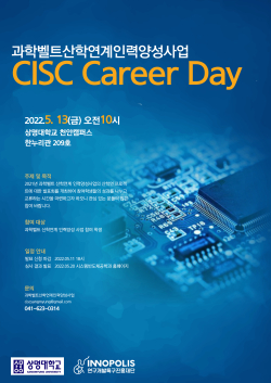 커리어데이 포스터