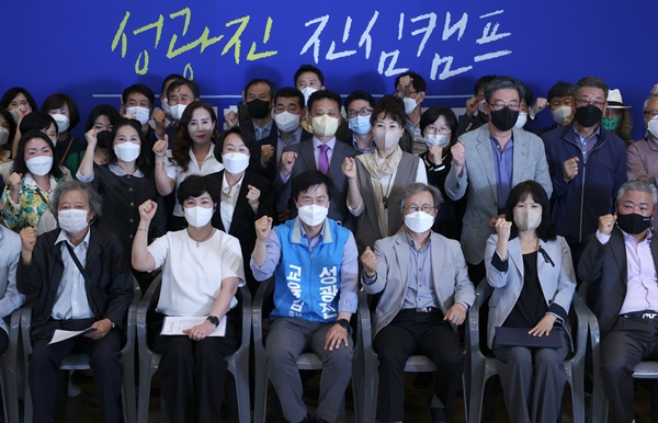 성광진 대전교육감 후보와 선거대책위원들이 화이팅을 외치고 있다.