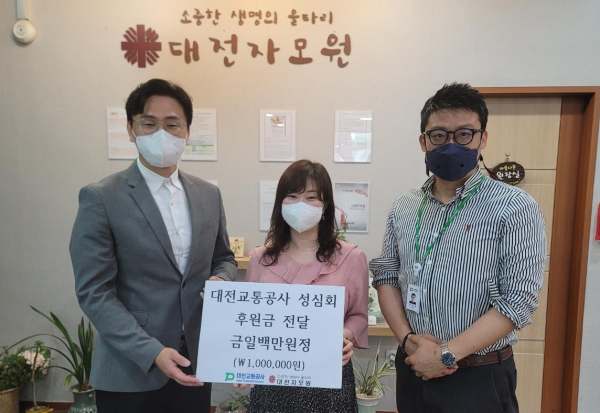 성심회, 자모원에 ‘이웃돕기 성금’ 기탁식 모습