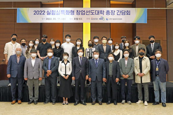 ‘2022 실험실 특화형 창업선도대학’ 2차년도 6명의 교원 선발