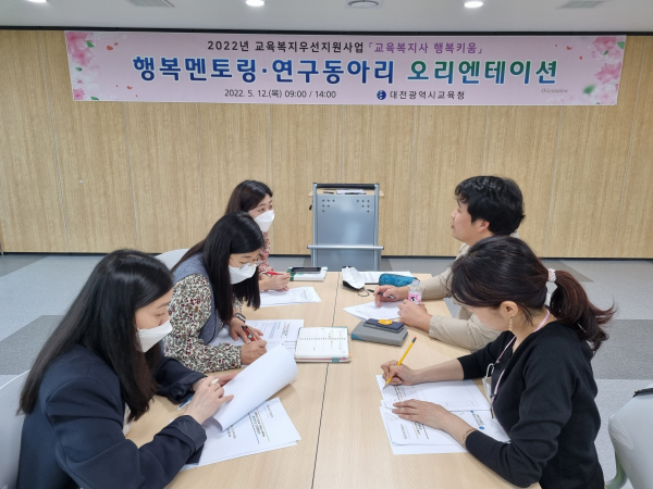 '교육복지사 행복키움' 프로그램 5월부터 연중 운영