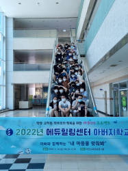 가정의 달 아버지학교 운영