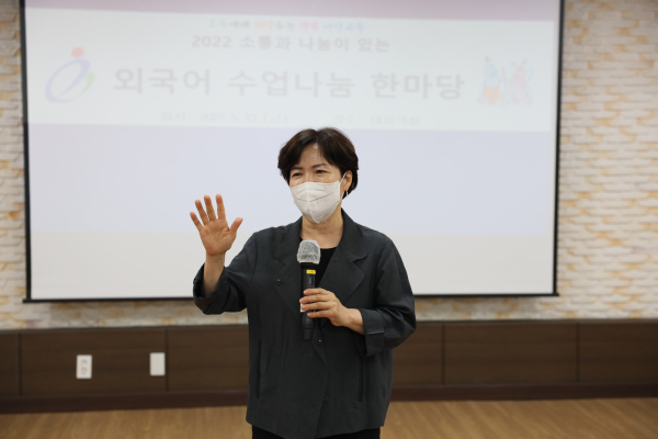 ‘외국어 수업나눔 한마당’ 에서 교육장 인사말 모습