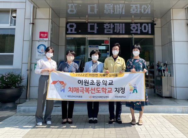 지난 16일 이원초에서 열린 현판 전달식 모습.