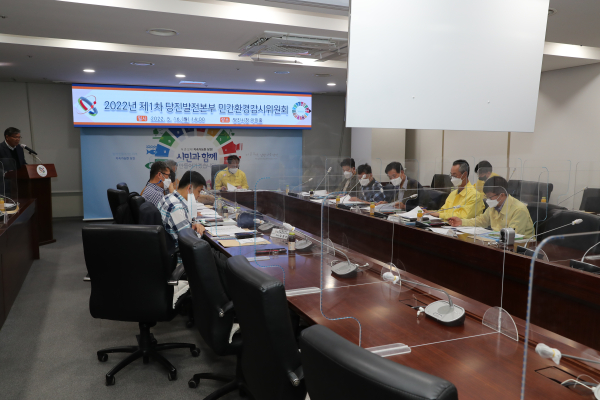 당진발전본부 민간환경감시위원회 개최