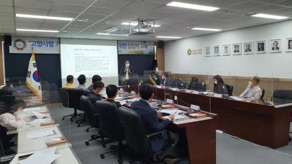 답례품 개발 및 효과적인 홍보방안과 기금운영 전략 마련하고자 고향사랑기부제 관련 교육 실시