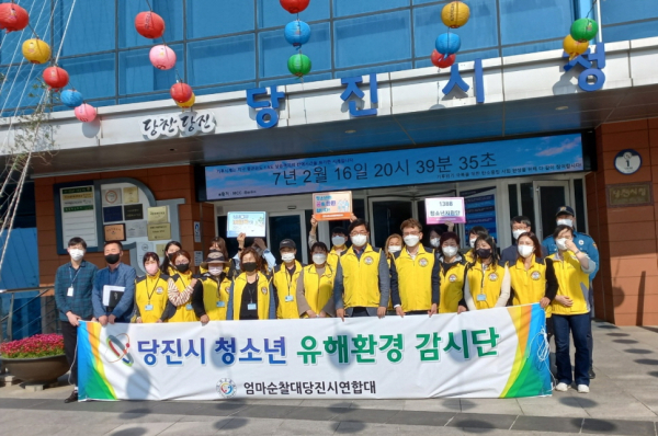 청소년유해환경감시단 합동 촬영 사진