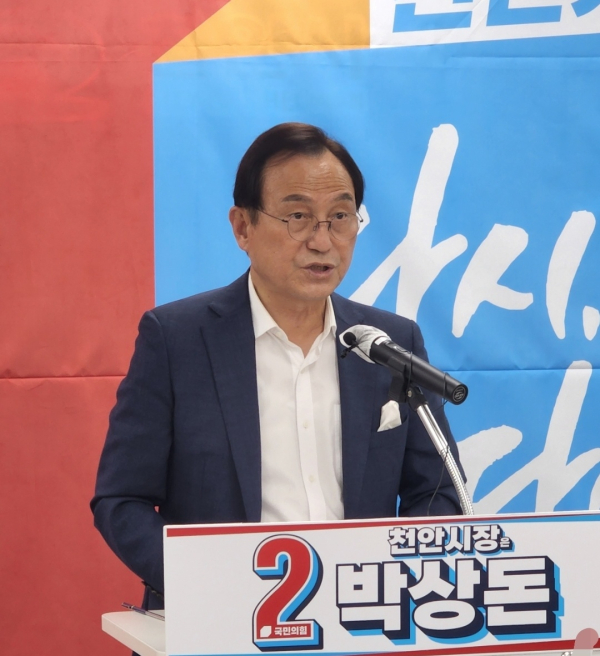 박상돈 천안시장 후보