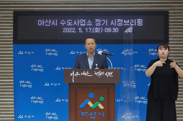 박태규수도사업소장 시정브리핑 장면