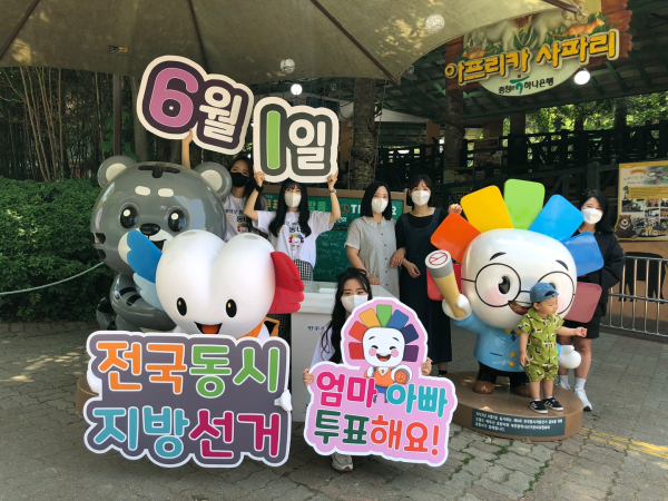 오월드에서 “ 6·1 엄마,아빠 투표해요”캠페인 실시