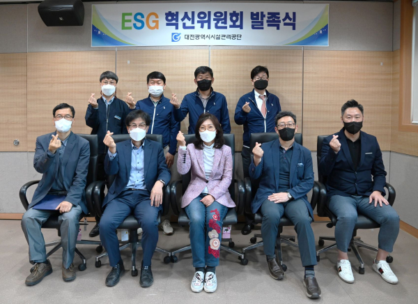 대전시설관리공단 ESG 혁신위원회 발족식 개최