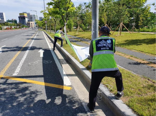 도로변 불법현수막 정비 사진