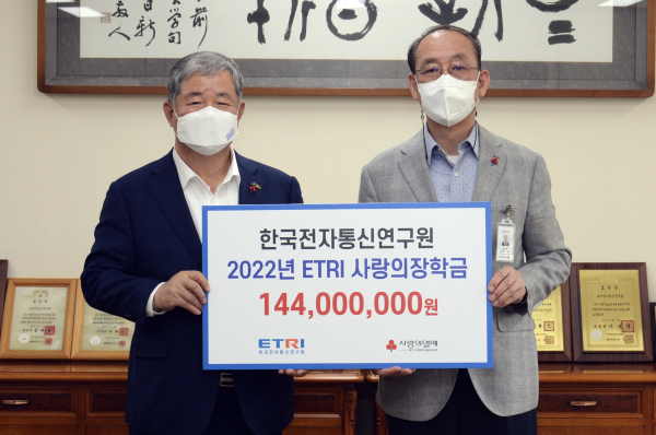 2022년도 사랑의 장학금 전달식에서 장학금 및 장학증서를 전달하는 모습(왼쪽부터 정태희 대전사회복지공동모금회장, ETRI 김명준 원장)