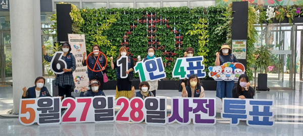 투표참여 캠페인(스마트가든)