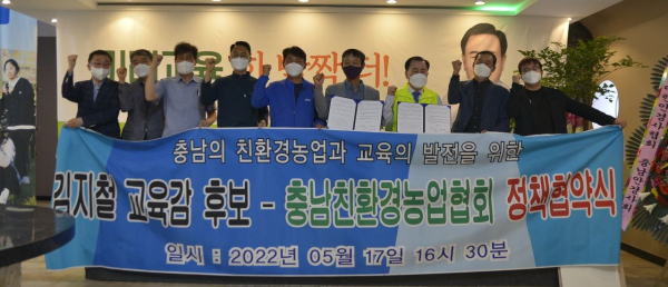 친환경농업협회 정책협약식 기념사진