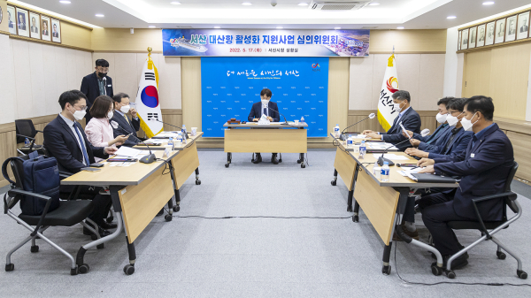 구상 서산시장 권한대행이 17일 상황실에서 서산 대산항 활성화 지원사업 심의위원회를 주재하는 모습