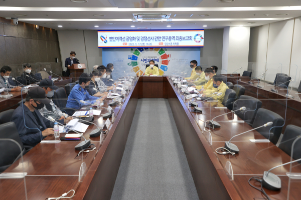 연안여객선 공영화 및 경쟁선사 연구용역 최종보고회 사진