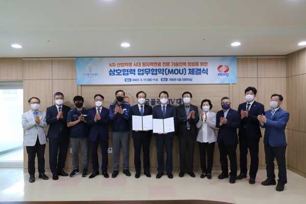 한국폴리텍IV대학 대전캠퍼스 – 한전원자력연료(주),4차 산업혁명 시대 원자력연료 전문 기술인력 양성 업무협약 체결식 모습