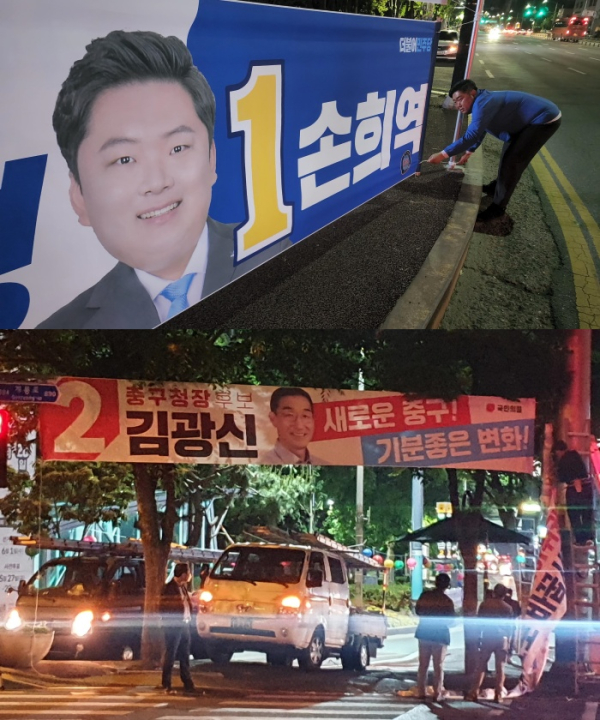 6.1 지방선거 공식선거운동의 막이 19일 올랐다. 19일 자정 여야 후보들이 현수막을 걸고 있다.