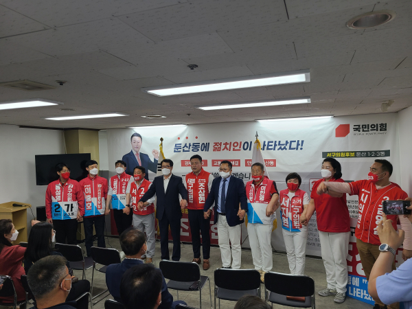 국민의힘 조상현 대전 서구의원(마 선거구-둔산1·2·3동, 2-나) 후보 선거사무소 개소식 모습.