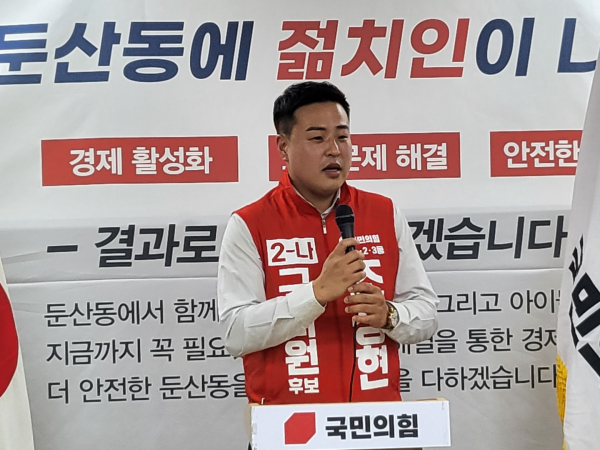 국민의힘 조상현 대전 서구의원(마 선거구-둔산1·2·3동, 2-나) 후보가 18일 둔산동 소재 선거사무소 개소식을 열고 필승을 다짐했다.