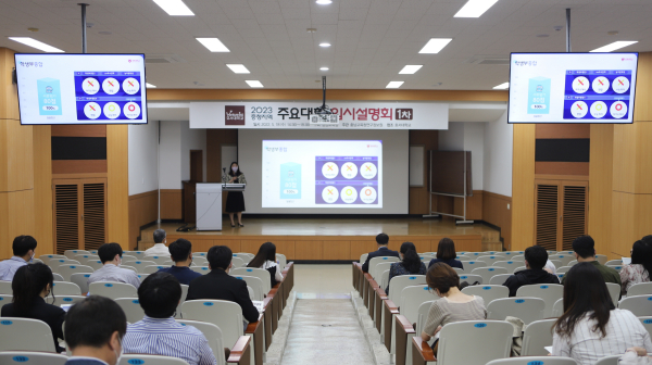 입시설명회 진행 장면