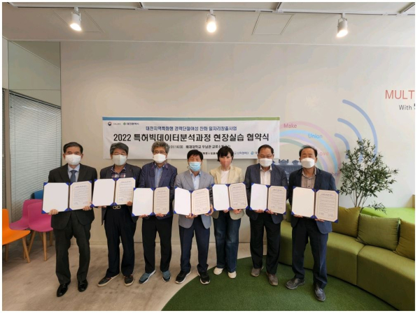 18일 배재대 우남관에서‘2022 특허 빅데이터 분석과정’현장실습 협약식 모습