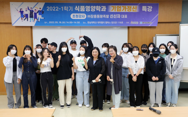 ㈜장충동왕족발 신신자 대표를 초청해 특강 실시