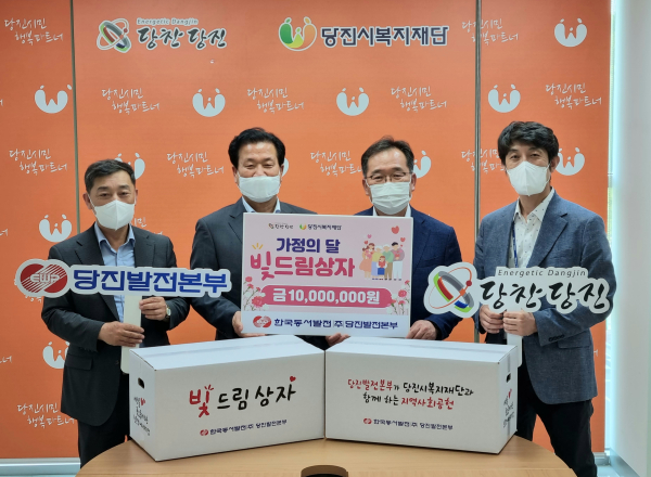 지난 19일 당진시복지재단에서 황영호 환경대외협력실장(오른쪽 두 번째), 왕현정 복지재단이사장(왼쪽 두 번째), 임동신 사회복지과장(왼쪽 첫 번째)이 기념촬영 모습