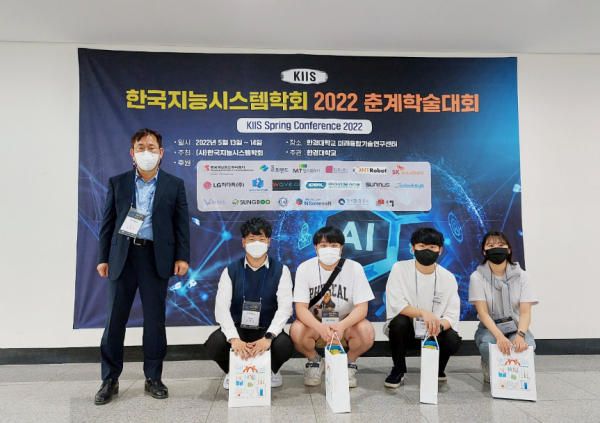 컴퓨터공학과 학부생들,㈔한국지능시스템학회 ‘2022년 춘계학술대회’ 우수논문상 수상 단체사진