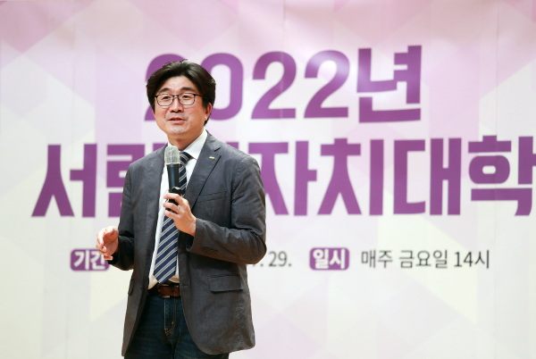 지난 20일 진행된 서람이자치대학 첫 번째 강연 모습