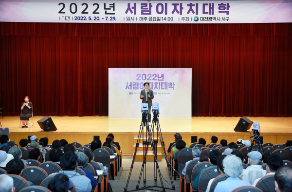 지난 20일 진행된 서람이자치대학 첫 번째 강연 모습