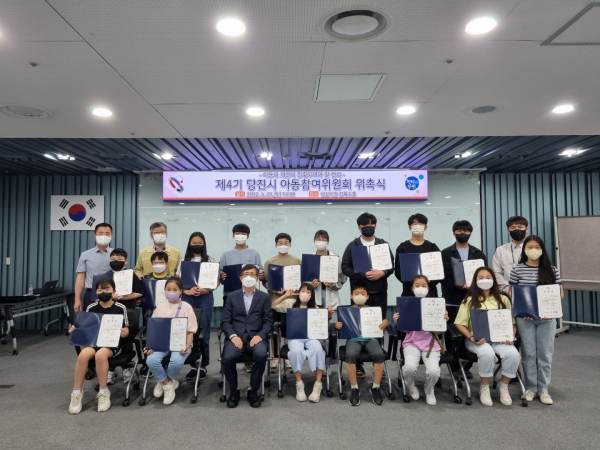 아동참여위원 위촉식 사진