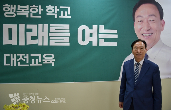 설동호 대전시교육감 후보