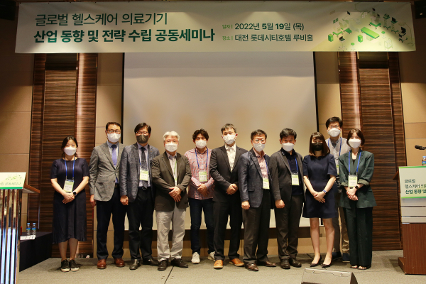 지난 19일, 의료기기 산업 동향 세미나 진행