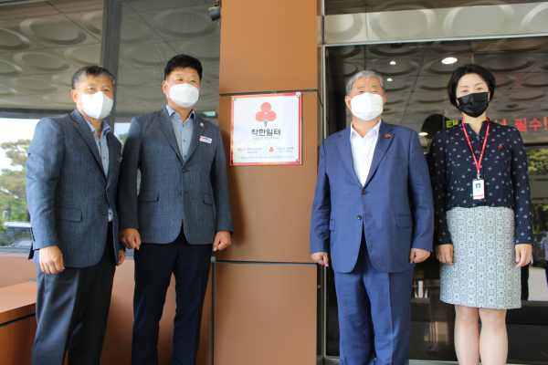 사회봉사단은 대전사회복지공동모금회에서 추진하는 착한일터에 참여 현판식