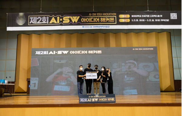 제2회 아이디어해커톤대회 종료 후 단체사진